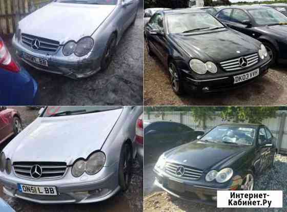 Разбор Мерседес Бенц цлк CLK-class (W209) Тула