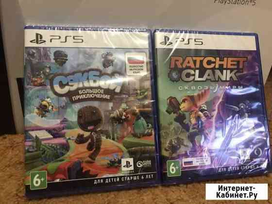 Диски PS5 Коломна