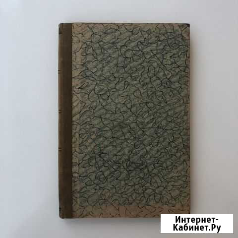 Практикум по физической и коллойдной химии, 1925 г Ставрополь - изображение 1