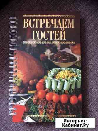 Кулинарная книга Геленджик