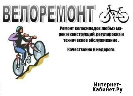 Ремонт велосипедов Вышний Волочек - изображение 1