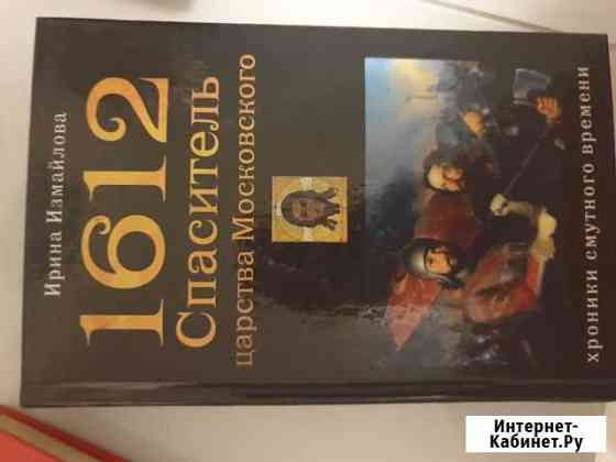 Продам книгу Петропавловск-Камчатский