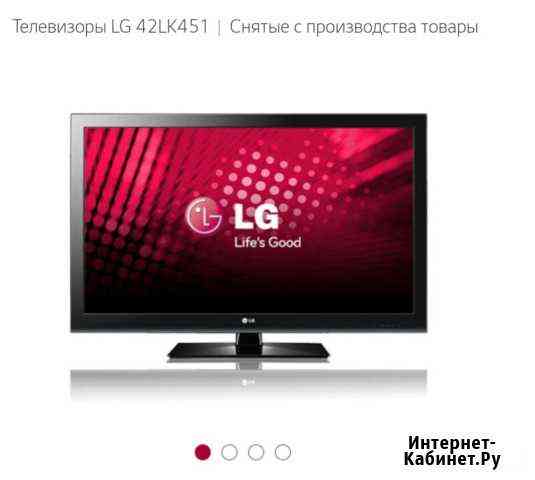 LG 42 LK 451 Архангельск