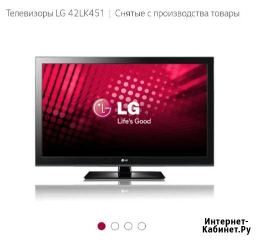 LG 42 LK 451 Архангельск - изображение 1