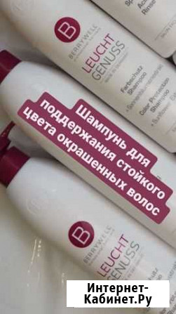 Шампунь для окрашенных волос Пермь - изображение 1