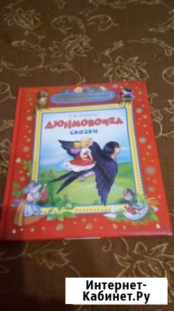 Детские книги Заволжье - изображение 1