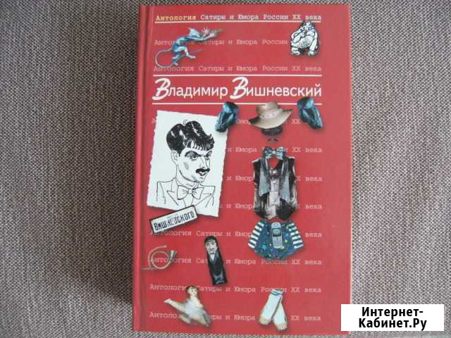 В Вишневский Красноярск - изображение 1