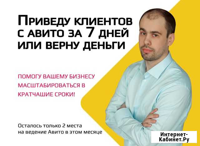 Авитолог Екатеринбург - изображение 1