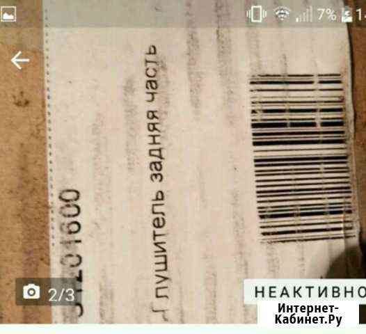 Глушитель Lifan x60 Архангельск