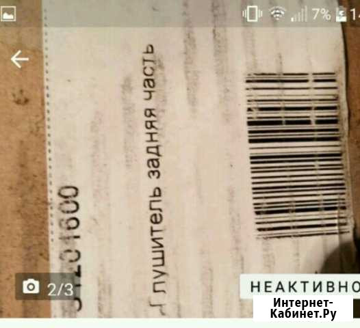 Глушитель Lifan x60 Архангельск - изображение 1