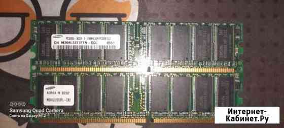 Оперативная память ddr 256mb x2 чипы samsung Ярославль