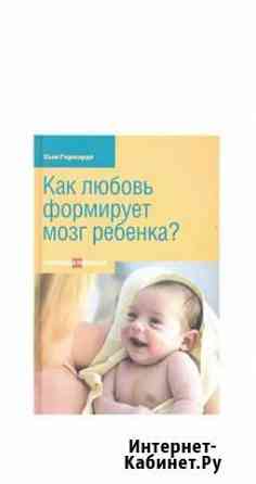 Книги Ессентуки