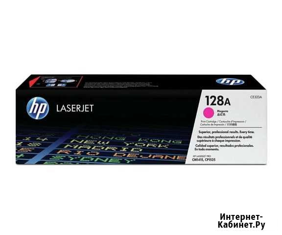 Картридж HP CE323A оригинал Полярный - изображение 1