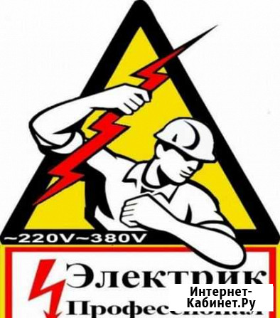 Электромонтажные работы Майкоп - изображение 1