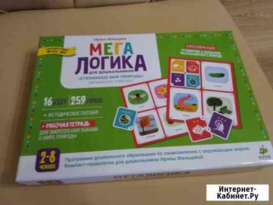 Новая Мегалогика для дошкольников 5+ Мытищи