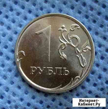 1 рубль 2016 брак Дзержинск