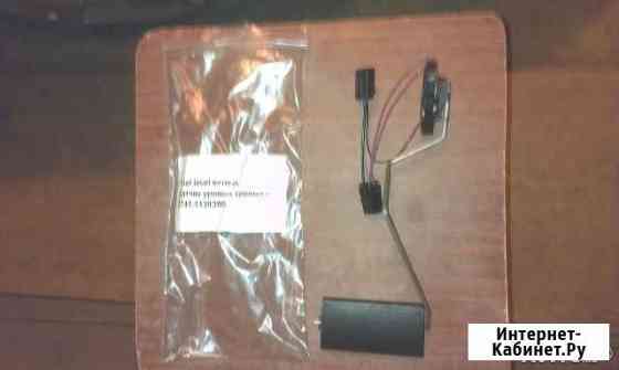 Датчик уровня топлива Ульяновск