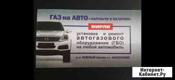Установка газового оборудования гбо, ремонт гбо Набережные Челны