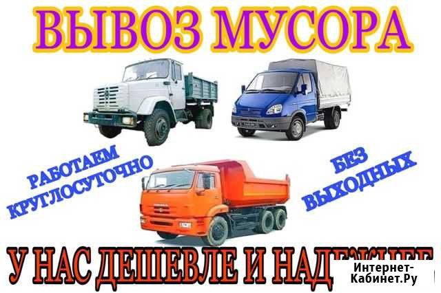 Вывоз мусора Новосибирск - изображение 1
