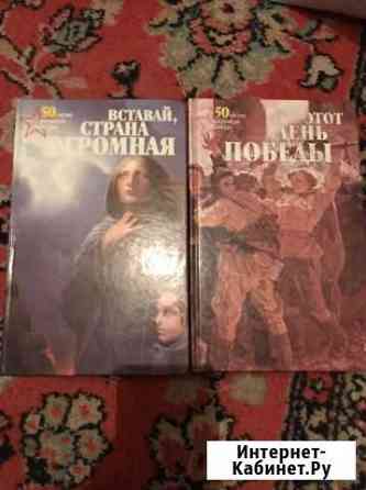 Книги Махачкала