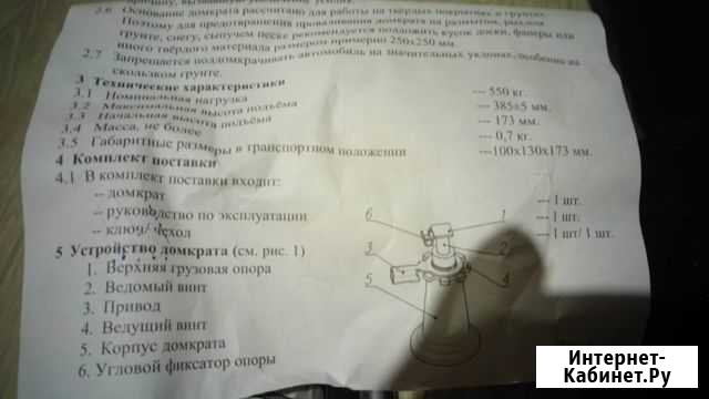 Домкрат балонный ключ чехол Астрахань - изображение 1