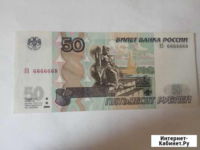 Банкнота с красивым номером Всеволожск - изображение 1
