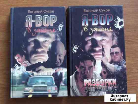 Книги Б.У Ессентуки