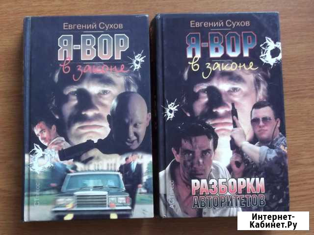 Книги Б.У Ессентуки - изображение 1