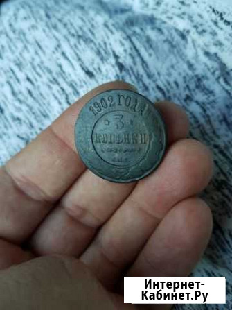 3 коп. 1902 года Каменка - изображение 1