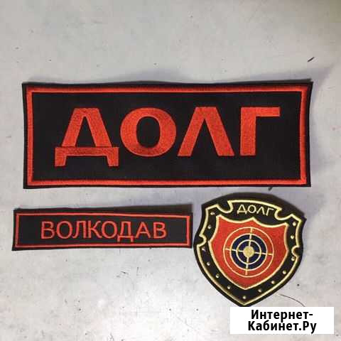 Шевроны и патчи на заказ Пенза - изображение 1
