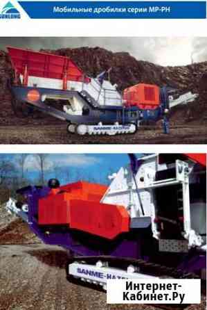 Дробилка мобильная Новосибирск