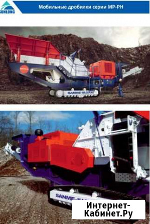 Дробилка мобильная Новосибирск - изображение 1