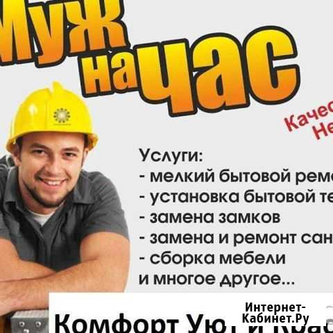 Сборщик мебели (сборка, разборка, ремонт) Волгоград - изображение 1