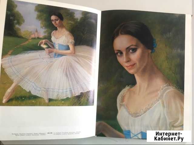 Книга живопись графика Шилов Александр Калининград - изображение 1