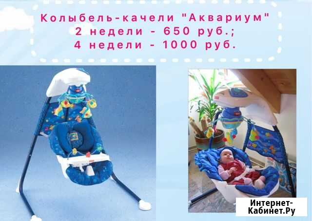 Укачивающий центр качели Fisher price Аквариум Ярославль - изображение 1