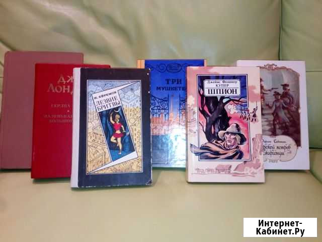 Книги, приключения Кирово-Чепецк - изображение 1