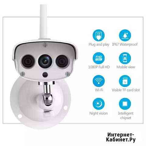 Wi-Fi IP-камера Водонепроницаемая IP67 наружная бе Самара