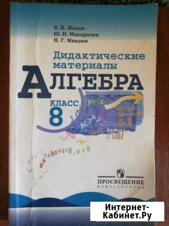 Учебник Мелеуз - изображение 1