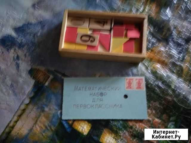 Математический набор первоклассника Воронеж - изображение 1