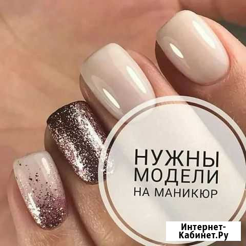 Мастер маникюра Митрофановка - изображение 1