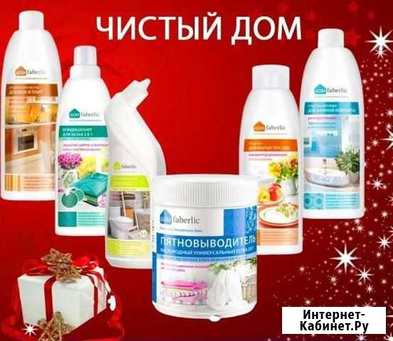 Косметика faberlic Константиновск - изображение 1