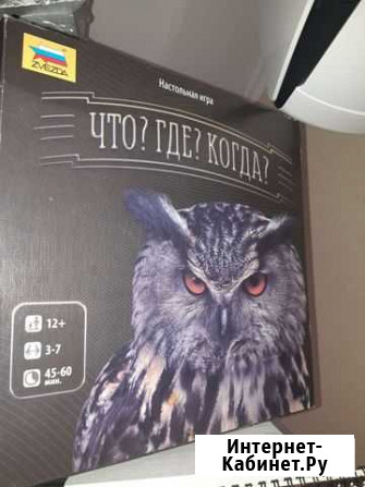 Что Где Когда (Настольная игра) Волгодонск - изображение 1