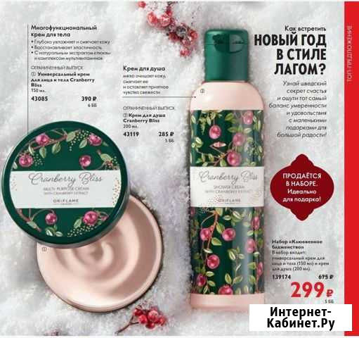 Новогодний набор Клюквенное блаженство Александров - изображение 1