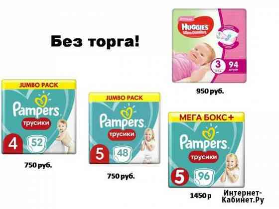 Подгузники трусики pampers Ижевск