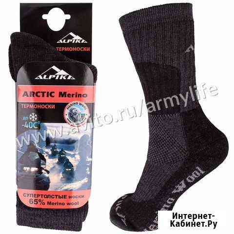 Носки Alpika Arctica merino, до -40, серые Пермь
