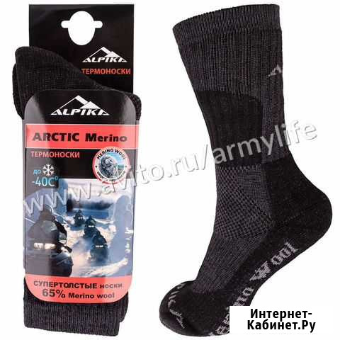 Носки Alpika Arctica merino, до -40, серые Пермь - изображение 1