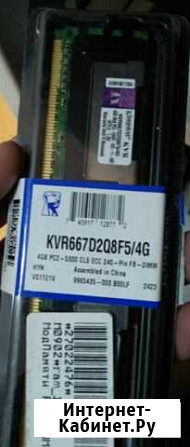 Kingston KVR667D2Q8F5 Ярославль - изображение 1