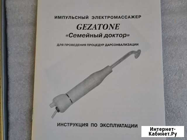Аппарат дарсонваль gezatone Реутов - изображение 1