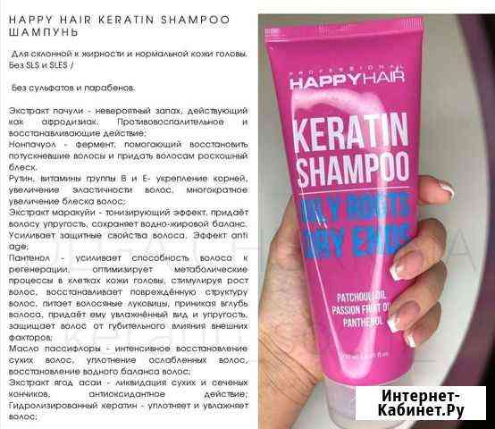 Безсульфатные шампуни Чебоксары