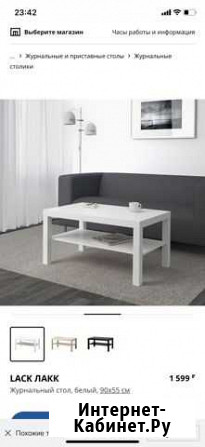 Журнальный столик IKEA Владимир - изображение 1